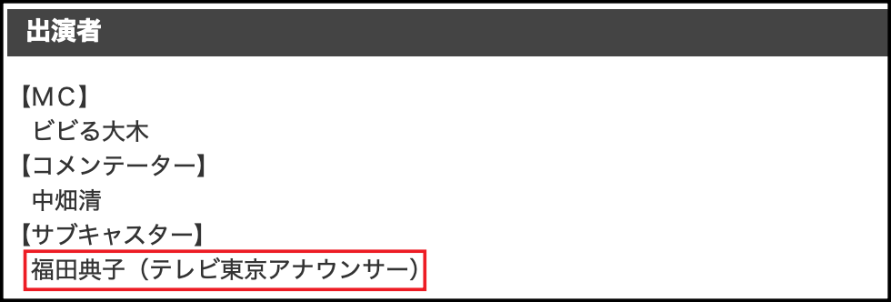 鷲見玲奈アナウンサーの出演番組は何 不倫疑惑で全降板か 話題hacks