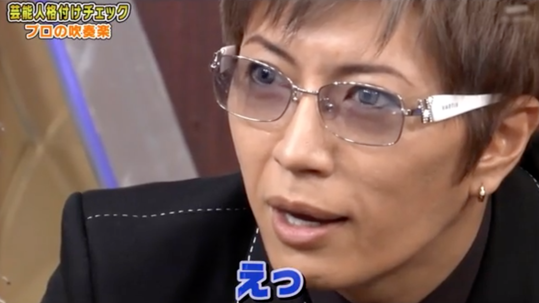 芸能人格付けチェック Gackt ガクト の歴代パートナー ペア 相方 と結果まとめ 話題hacks