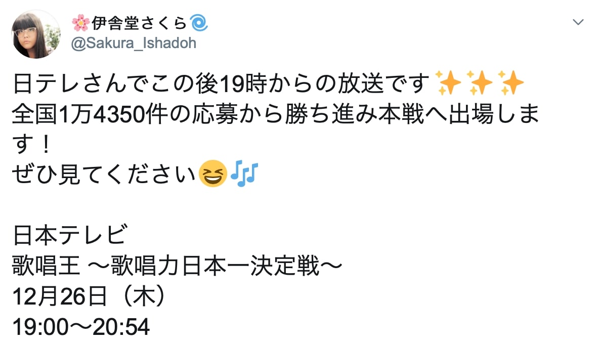 歌唱王19 出場者一覧 優勝は誰 審査員 ゲスト 歴代優勝者についても 話題hacks