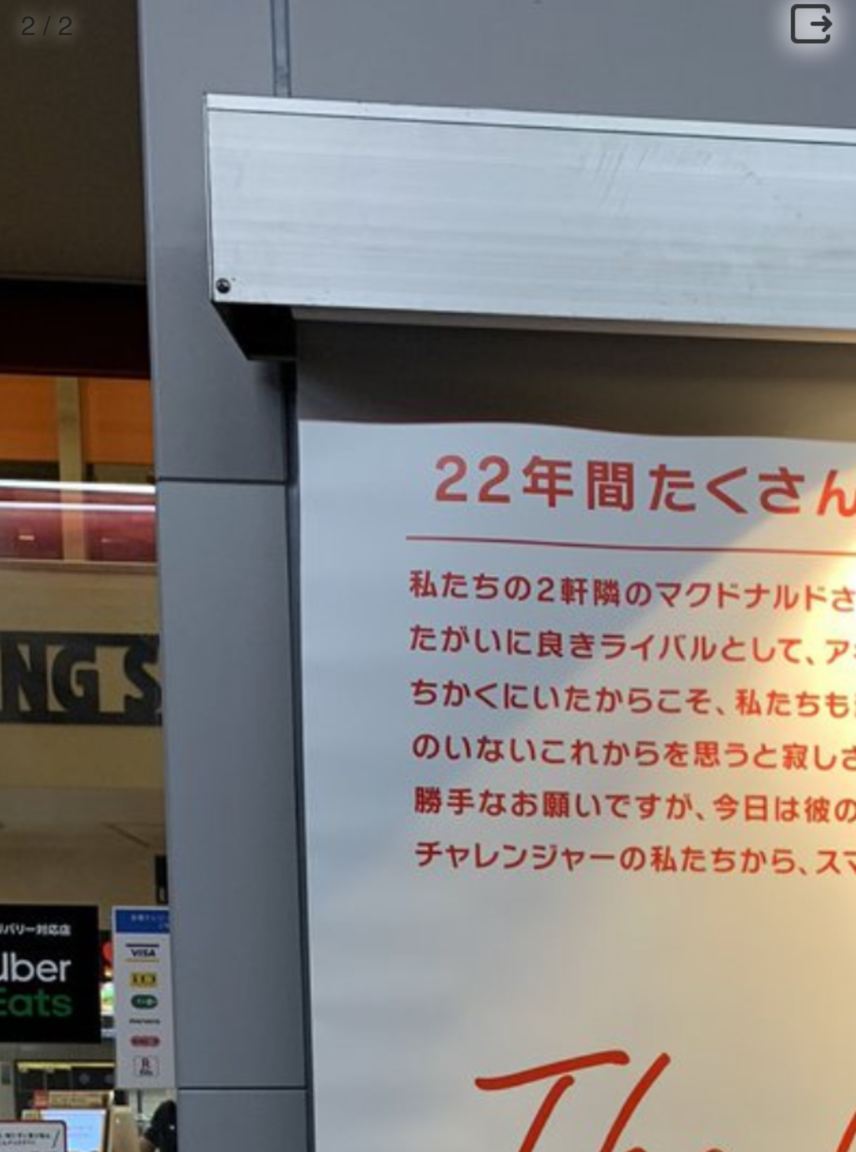 縦読み バーガーキングがマクドナルド マック 秋葉原に勝利宣言 挑発か 話題hacks