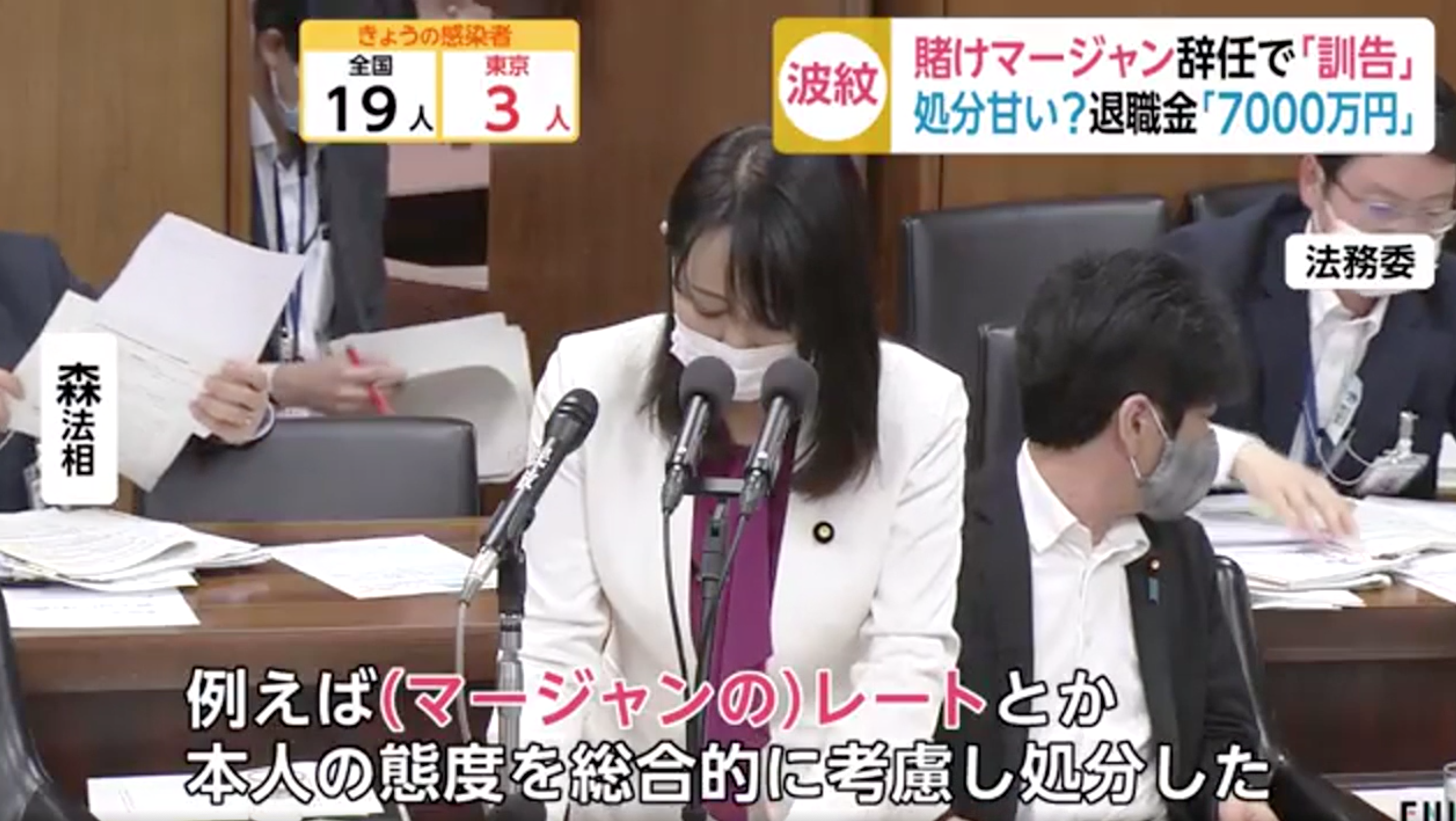 黒川弘務 ひろむ 検事長の学歴 経歴 不祥事まとめ 処分は訓告で非難殺到