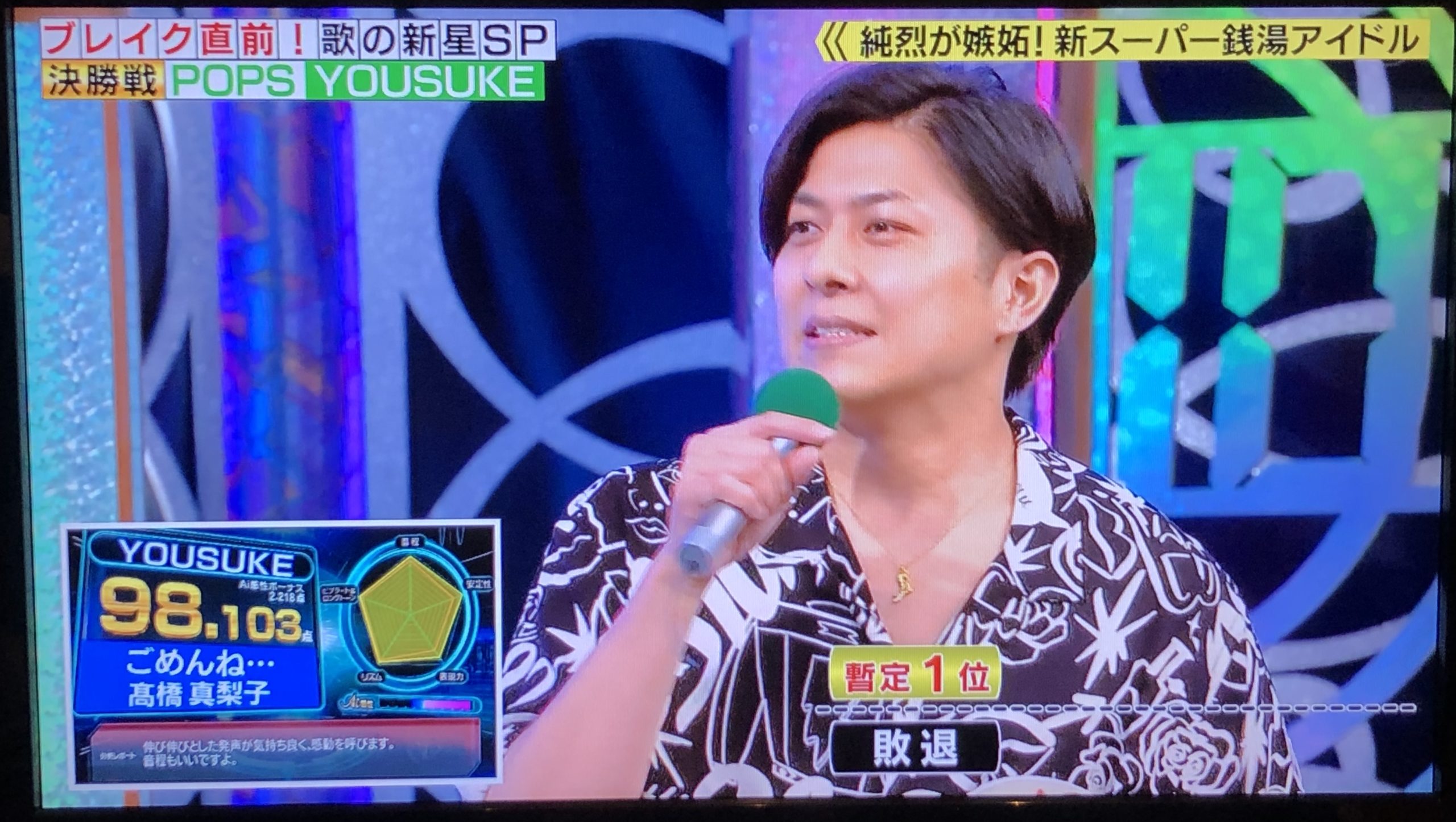 カラオケバトル 年7月19日 歌の新星sp 結果と優勝者まとめ 話題hacks