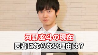 水上 颯 病院 水上颯の現在は研修医 病院は国際医療福祉大学病院 どこで働いているか調査 Tmh Io