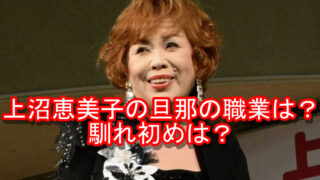 最新 上沼恵美子が痩せた 現在の顔まわりがすっきりと話題に 話題hacks